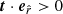 $ \boldsymbol{t} \cdot \boldsymbol{e}_{\hat{r}} > 0 $