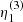 $ \eta_1^{(3)} $