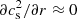 $ \partial c_{\mathrm{s}}^{2}/\partial r\approx 0 $