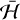 $\[\bar{\mathcal{H}}\]$