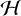 $\[\mathcal{H}\]$