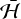 $\[\bar{\mathcal{H}}_1\]$