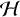 $\[\mathcal{H}\]$