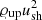 $ \varrho_{\rm up} u_{\rm sh}^2 $