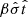 $ \beta\hat{\sigma}\hat{t} $