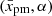 $ (\bar x_{\mathrm{pm}},\alpha) $