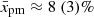 $ \bar x_{\mathrm{pm}}\approx 8\ (3)\% $
