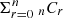 $ \Sigma_{r=0}^{n}\; {_nC_r} $