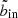 $ \tilde{b}_{\mathrm{in}} $