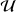 $\[\boldsymbol{\mathcal{U}}\]$