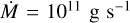 $\[\dot{M}=10^{11} \mathrm{~g} \mathrm{~s}^{-1}\]$