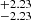 $ _{-2.23}^{+2.23} $