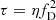 $ \tau = \eta f_{\mathrm{D}}^{2} $