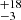 $ _{-3}^{+18} $