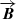 $ \overrightarrow{\boldsymbol{B}} $