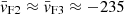 $ \bar{v}_{\mathrm{F2}} \approx \bar{v}_{\mathrm{F3}} \approx -235 $