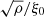 $ \sqrt{\rho}/\xi_0 $