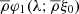 $ \overline{\rho}\varphi_{1}(\lambda;\overline{\rho}\xi_{0}) $