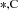 $ _{*,\rm C} $