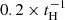 $ 0.2\times t^{-1}_{\mathrm{H}} $