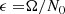 $$ \begin{aligned} \epsilon =&\Omega /N_0 \end{aligned} $$