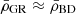 $ \bar\rho_{\mathrm{GR}} \approx \bar\rho_{\mathrm{BD}} $