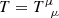 $ T = T^\mu_{\phantom{\mu}\mu} $