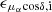 $ \epsilon_{\mu_{\alpha}\rm cos\delta,i} $