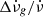 $ \Delta \dot{\nu}_g / \dot{\nu} $