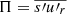 $ \Pi=\overline{{s\prime}{u\prime}_r} $