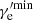$ \gamma_{\mathrm{e}}^{\prime\mathrm{min}} $