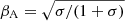 $ \beta_{\mathrm{A}}=\sqrt{\sigma/(1+\sigma)} $