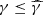$ \gamma\le\widehat{\gamma} $