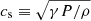 $ c_{\mathrm{s}} \equiv \sqrt{\gamma P/\rho} $