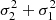 $ \sigma_{2}^2+\sigma_{1}^{2} $