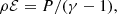 $ \rho \mathcal E = P/(\gamma - 1), $