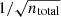 $ 1/\sqrt{n_{\mathrm{total}}} $