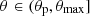 $ \theta\in(\theta_\mathrm{p}, \theta_{\mathrm{max}}] $