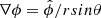 $ \nabla \phi = \hat{\phi}/r sin\theta $