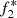 $ f_{2}^{*} $