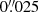 $ 0{{\overset{\prime\prime}{.}}}025 $