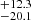 $ _{-20.1}^{+12.3} $