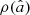 $ \rho(\hat{a}) $