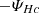 $ - \varPsi_{Hc} $