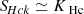 $$ \begin{aligned} {S\!}_{Hck} \simeq K_\text{ Hc} \end{aligned} $$