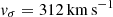 $ v_{\sigma} = 312\,\mathrm{km\,s}^{-1} $
