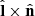 $ \hat{\mathbf{l}}\times\hat{\mathbf{n}} $