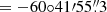 $ = -60{\circ}41{\prime}55{{\overset{\prime\prime}{.}}}3 $