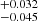 $ ^{+0.032}_{-0.045} $