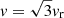 $ v = \sqrt{3}v_{\mathrm{r}} $
